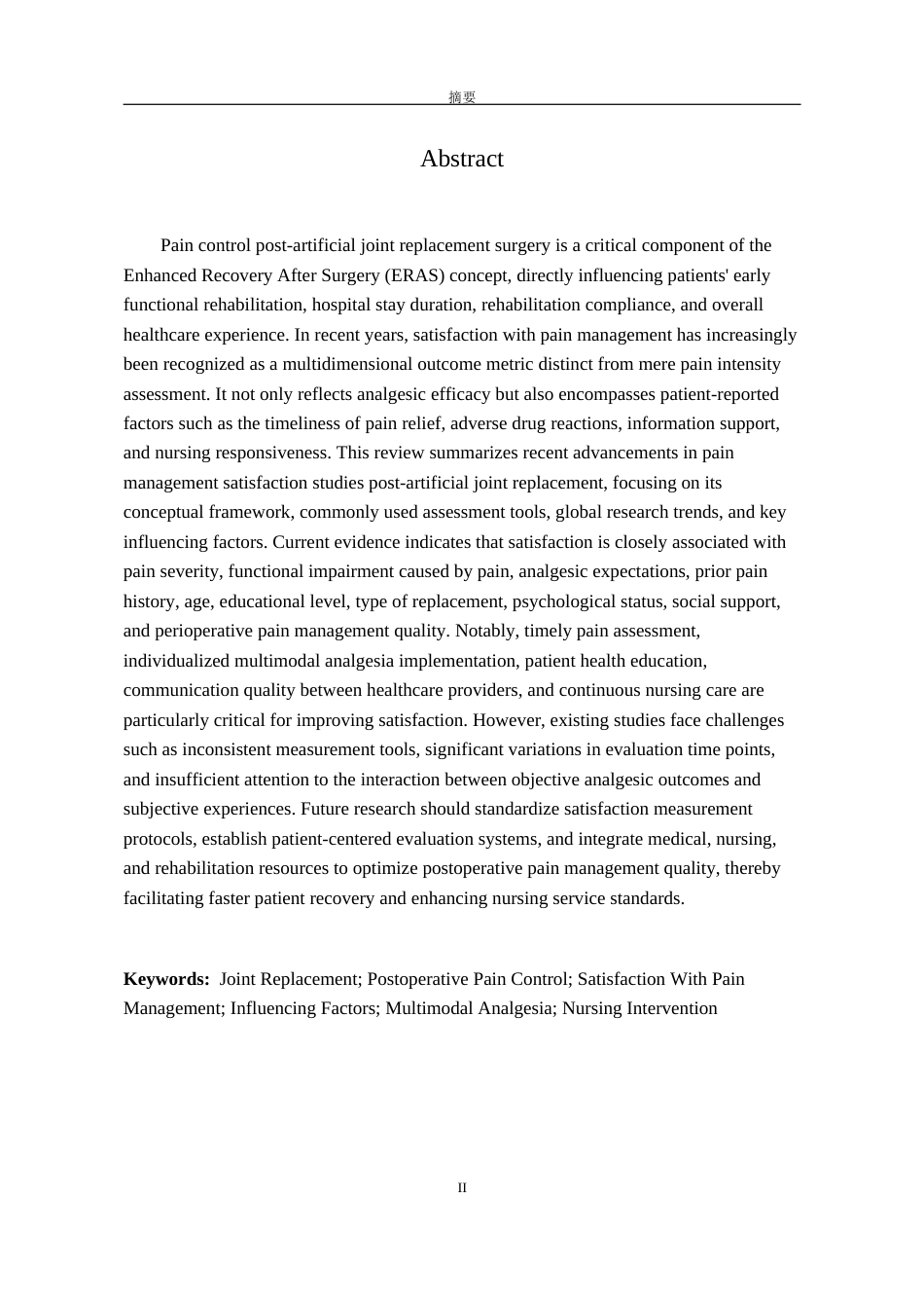 26年护理学_关节置换术后患者疼痛控制满意度及其影响因素的研究进展-1终稿-约12195字符.docx_第4页