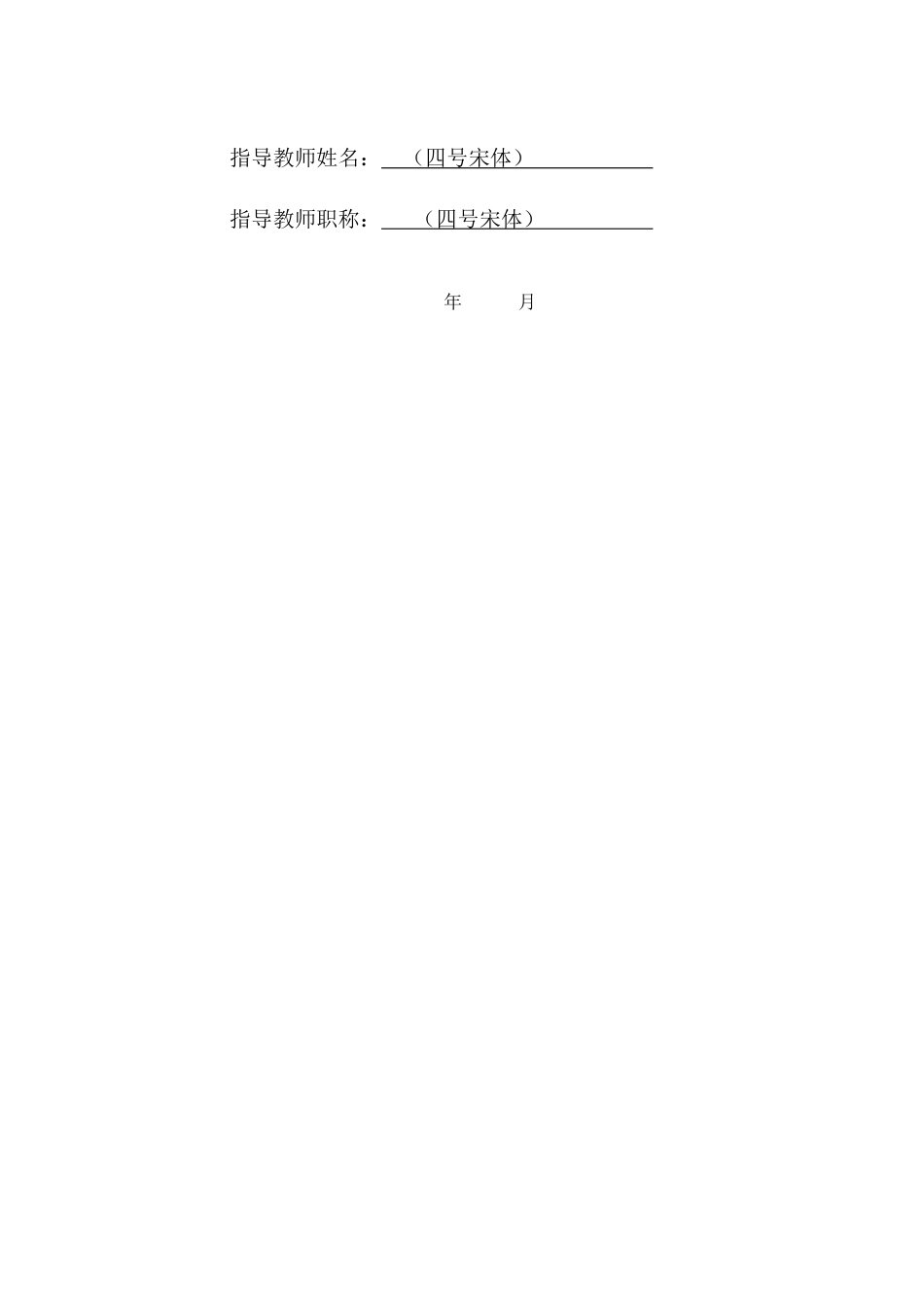 26年眼科医学护理 白内障术后单眼视患者的双眼视觉分析研究(4)终稿-约12026字符.docx_第2页