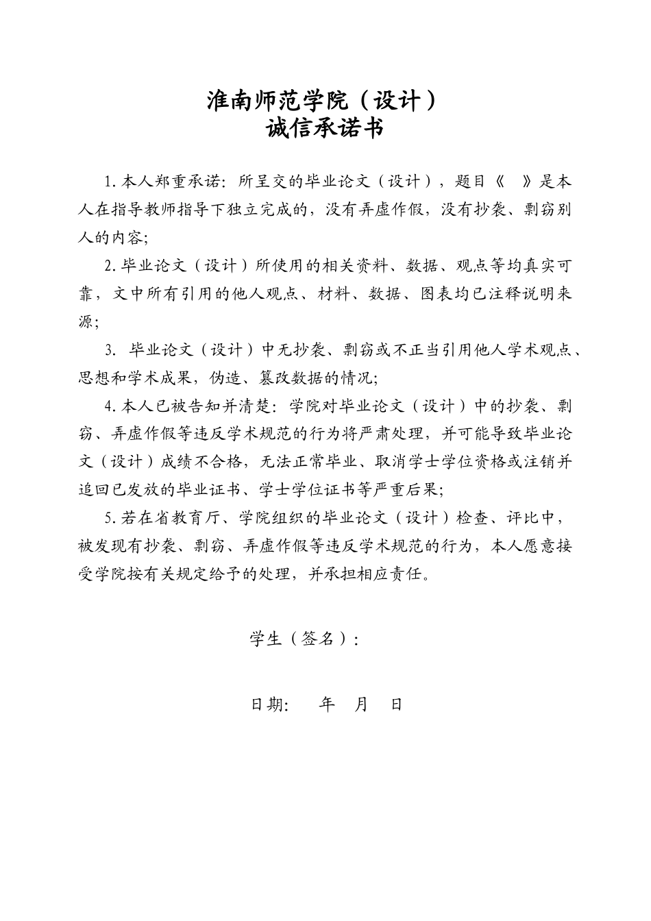 26年 社会工作介入社区与居家养老融合机制研究——以广德市东亭社区为例；终稿-约13200字符.docx_第2页