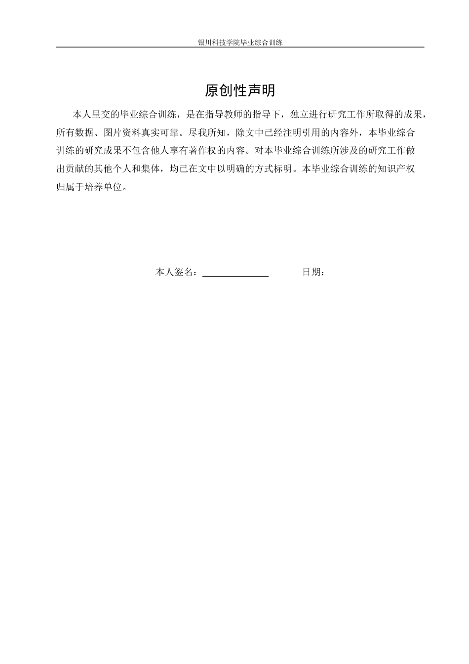 26年汉语言 论格非“江南三部曲”中的女性形象终-约17751字符.docx_第1页