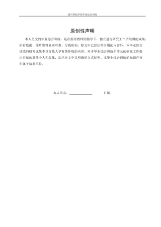 26年汉语言 论格非“江南三部曲”中的女性形象终-约17751字符.docx