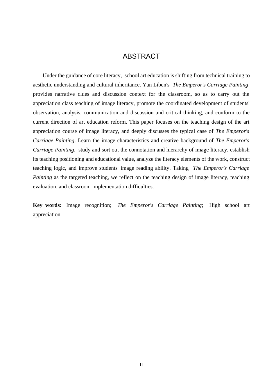 26年美术学 探索强调图像识读的美术欣赏课教学设计——以《步辇图》为例(终稿)-约10008字符.docx_第3页