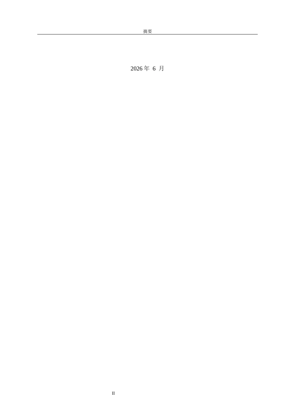 26年护理学 妇产科护理中健康教育的研究(2)(1)终稿-约13555字符.docx_第2页