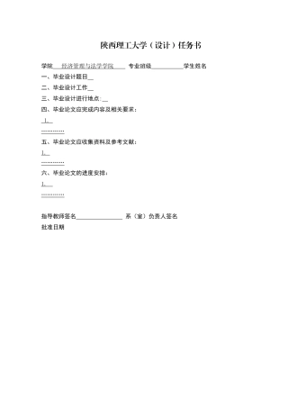 26年 我国遗产管理人职责研究 终版-约20365字符.docx