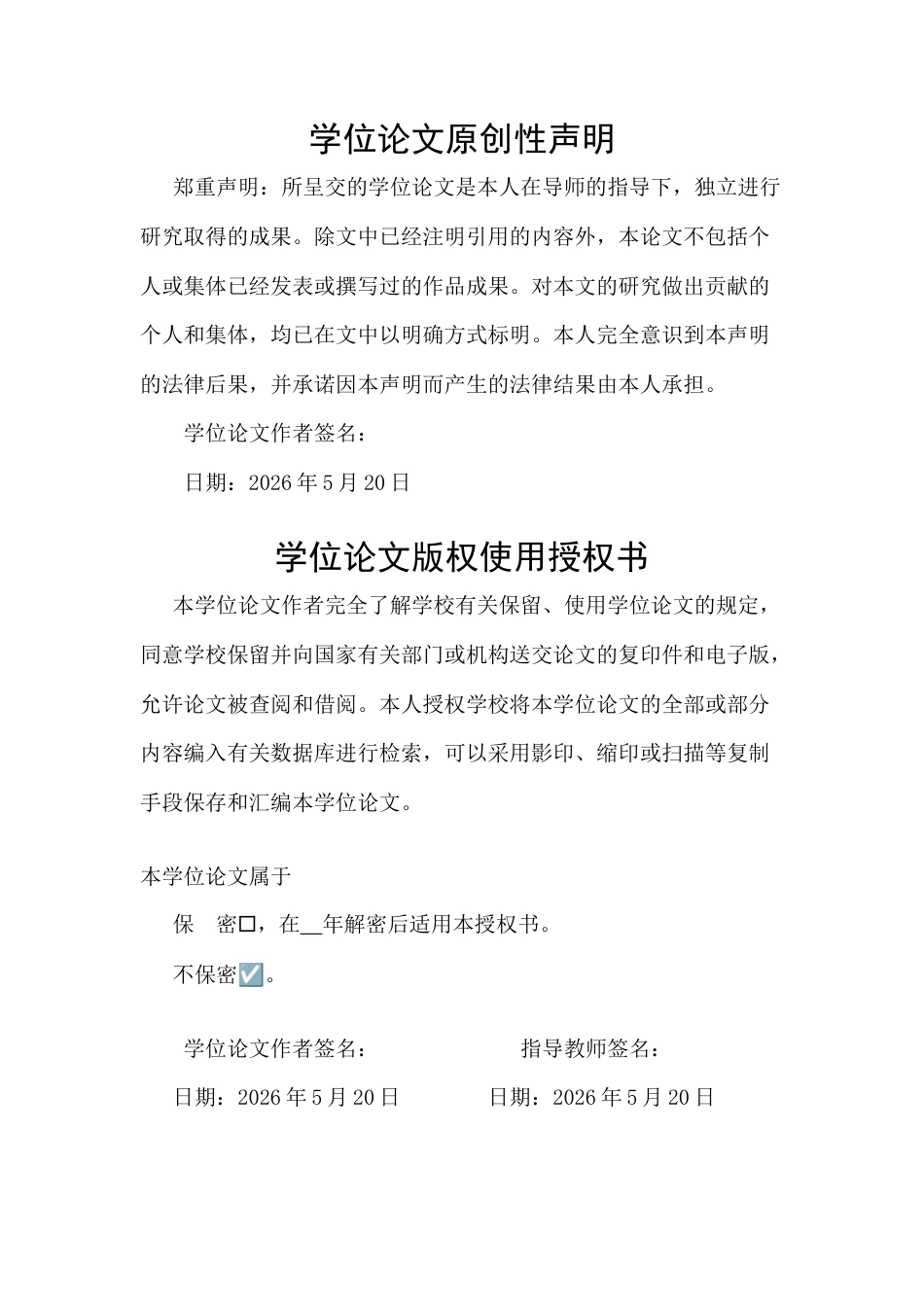 26年汉语言文学 张天翼《秃秃大王》的讽刺艺术研究(终稿)-约10871字符.docx_第2页