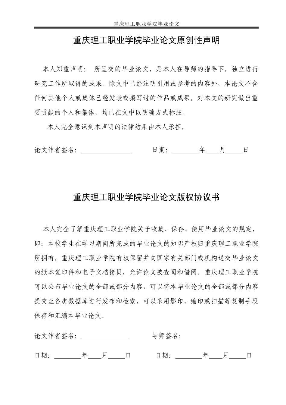 26年 药品经营与管理 社区药店中医养生课对进店率与业绩的影响f终稿-约6824字符.doc_第3页