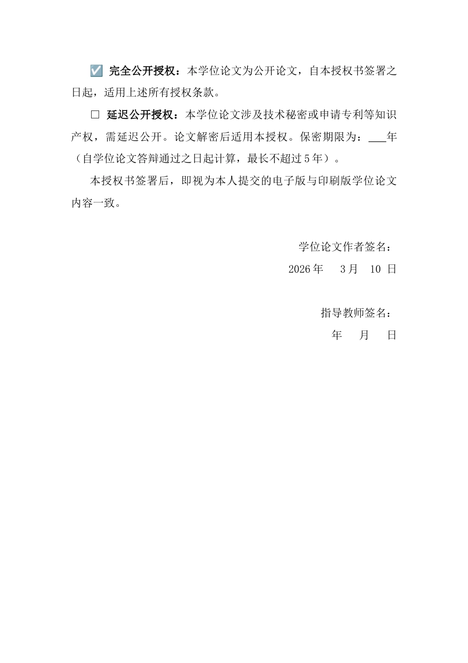 26年智慧健康养老管理老年社会 智慧养老视角下老年人数字鸿沟的心理成因终稿-约10946字符-约10946字符.docx_第4页