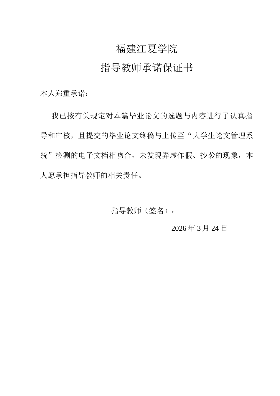 26年物业管理 “双碳背景下”拉萨A住宅小区物业服务垃圾分类研究 关键词：双碳背景；垃圾分类；物业管理；拉萨；绿色物业终稿-约15218字符.docx_第1页