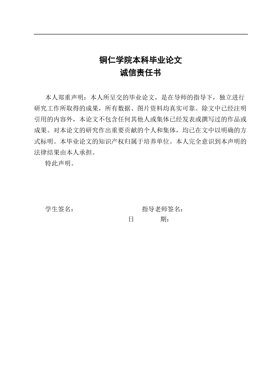 26年学前教育 大班幼儿情绪调节问题及支持策略研究—以X幼儿园为例终-约14831字符.docx_第1页
