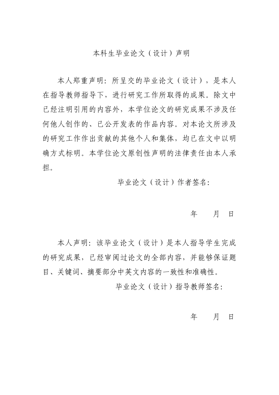 26年冰雪运动 翠云山银河滑雪场青少年教学现状研究终稿-约12433字符-约12433字符.docx_第2页