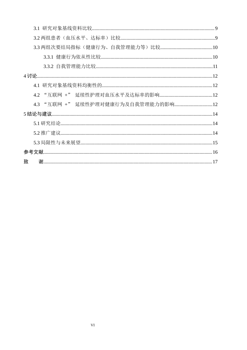 26年本科护理学 基于“互联网+”的延续性护理模式在社区老年高血压高危人群中的应用效果研终稿-约13458字符.docx_第4页