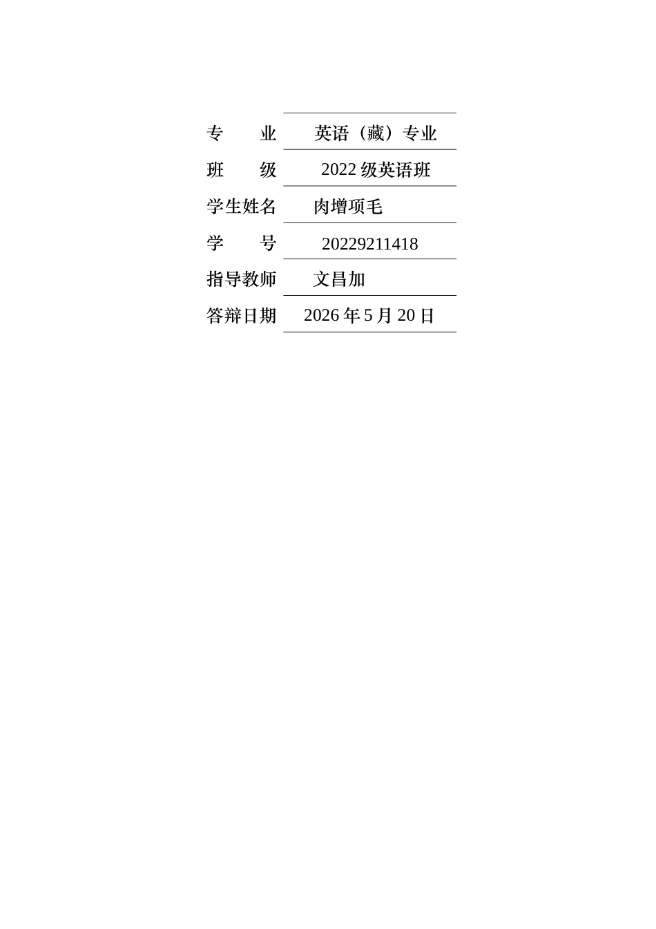 26年应用焦虑缓解策略：提升大学生英语学习效果的心理方法(全日制)-约43047字符.docx_第1页