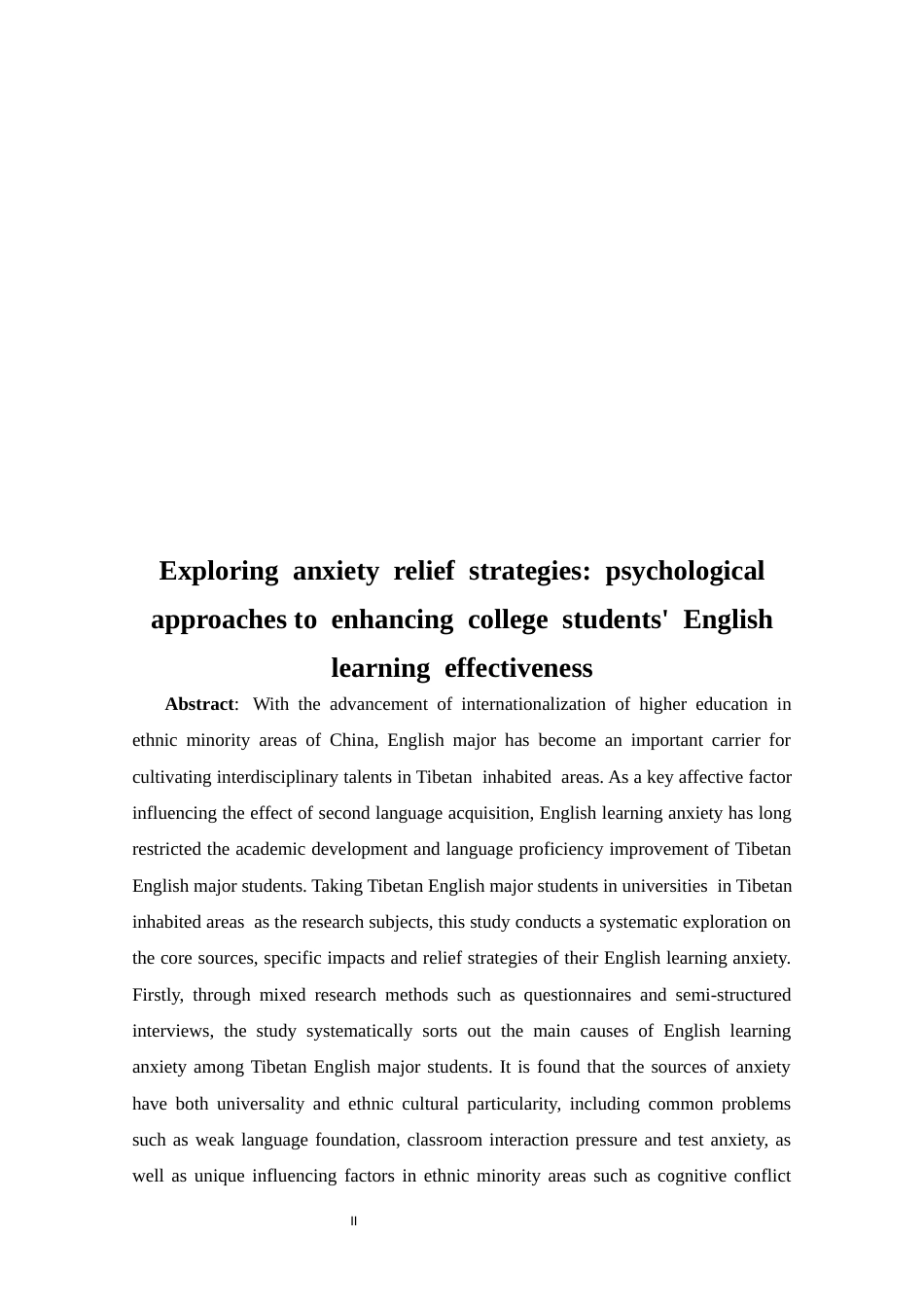26年应用焦虑缓解策略：提升大学生英语学习效果的心理方法(全日制)-约43047字符.docx_第4页