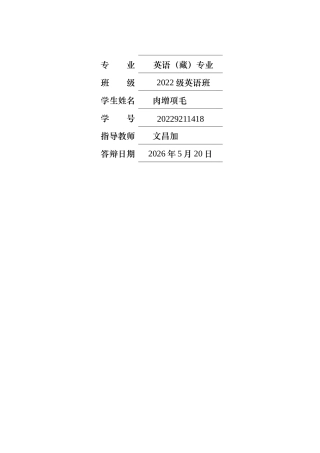 26年应用焦虑缓解策略：提升大学生英语学习效果的心理方法(全日制)-约43047字符.docx