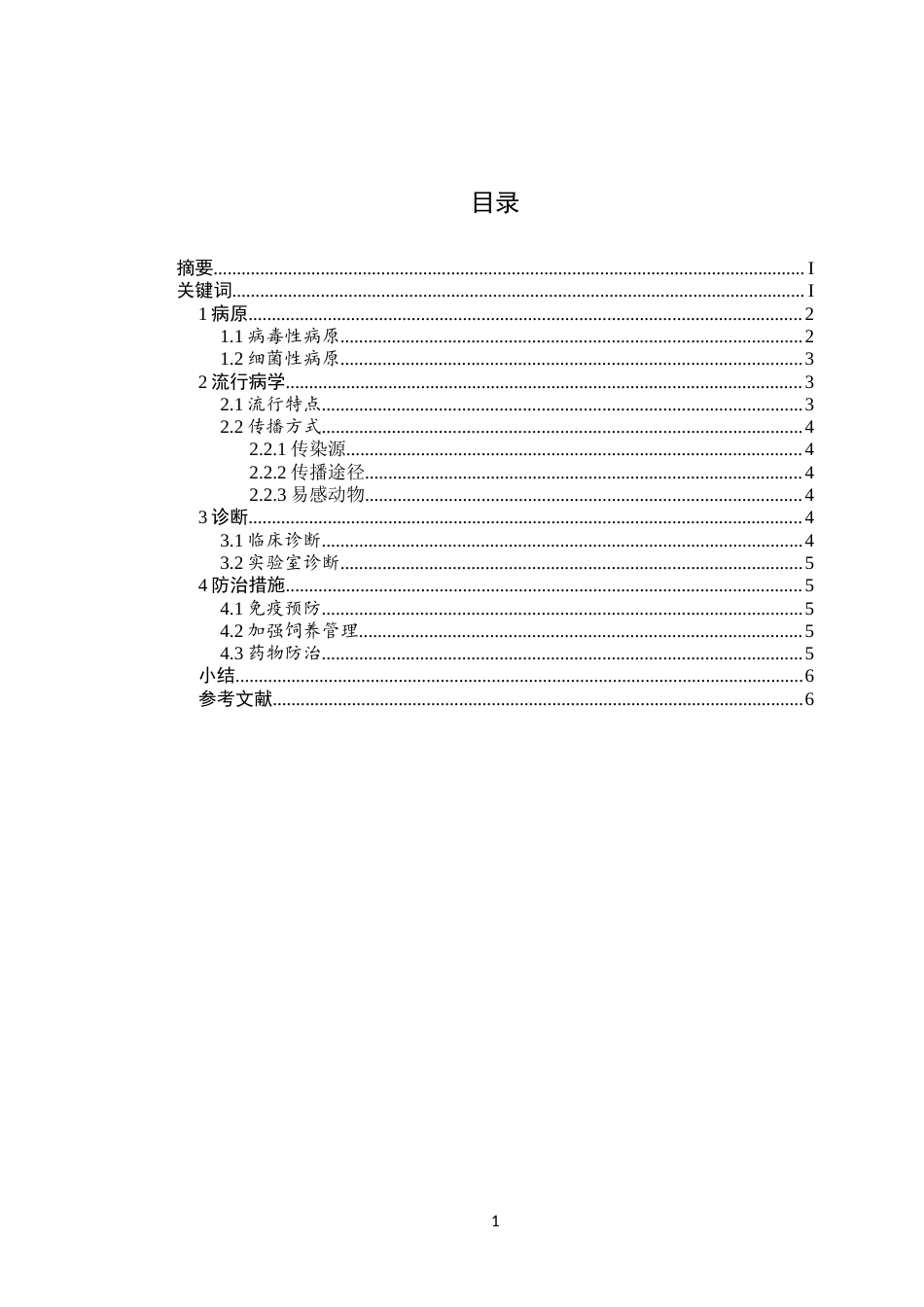 26年 畜牧兽医 猪场仔猪腹泻的原因及综合防治措施-约3884字符.docx_第2页