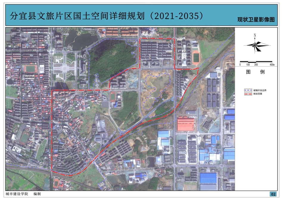 26年WH城乡规划 分宜县文旅片区国土空间详细规划（2021-2035）15.43-AI0.0_1 附件图集.pdf_第3页