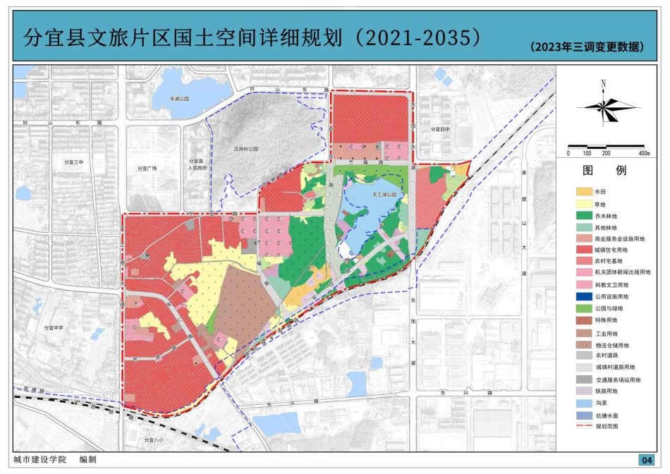 26年WH城乡规划 分宜县文旅片区国土空间详细规划（2021-2035）15.43-AI0.0_1 附件图集.pdf_第5页