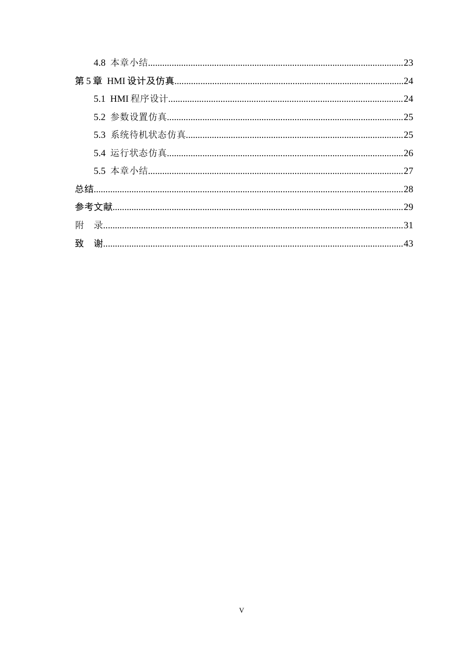 26年WH电气工程及其自动化 基于PLC直流电机调速控制设计2.15-AI16.72-约18640字符.docx_第5页