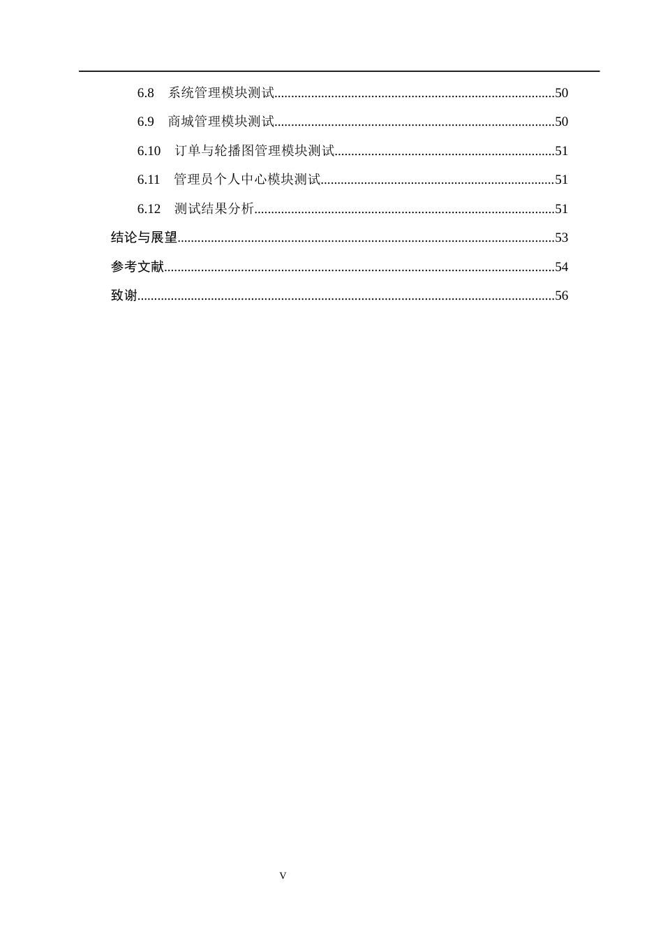 26年WH计算机本科 基于SpringBoot的网上高达商城管理系统的设计与实现9.36-AI10.92(21966字).docx_第5页