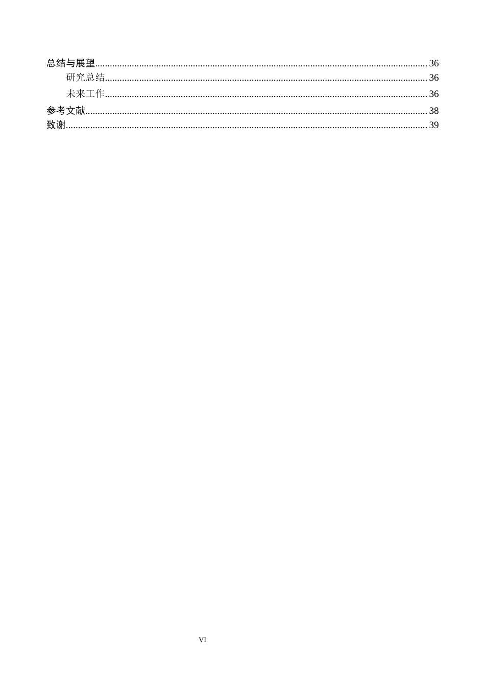 26年WH计算机科学与技术  基于Java的果蔬农产品供销服务管理系统设计与实现-约19360字符.docx_第4页
