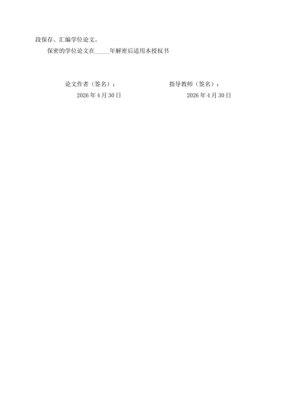 26年WH物理学 基于COMSOL模拟电动力学教学常用电磁场27.72-AI12.8-约11638字符.docx_第10页