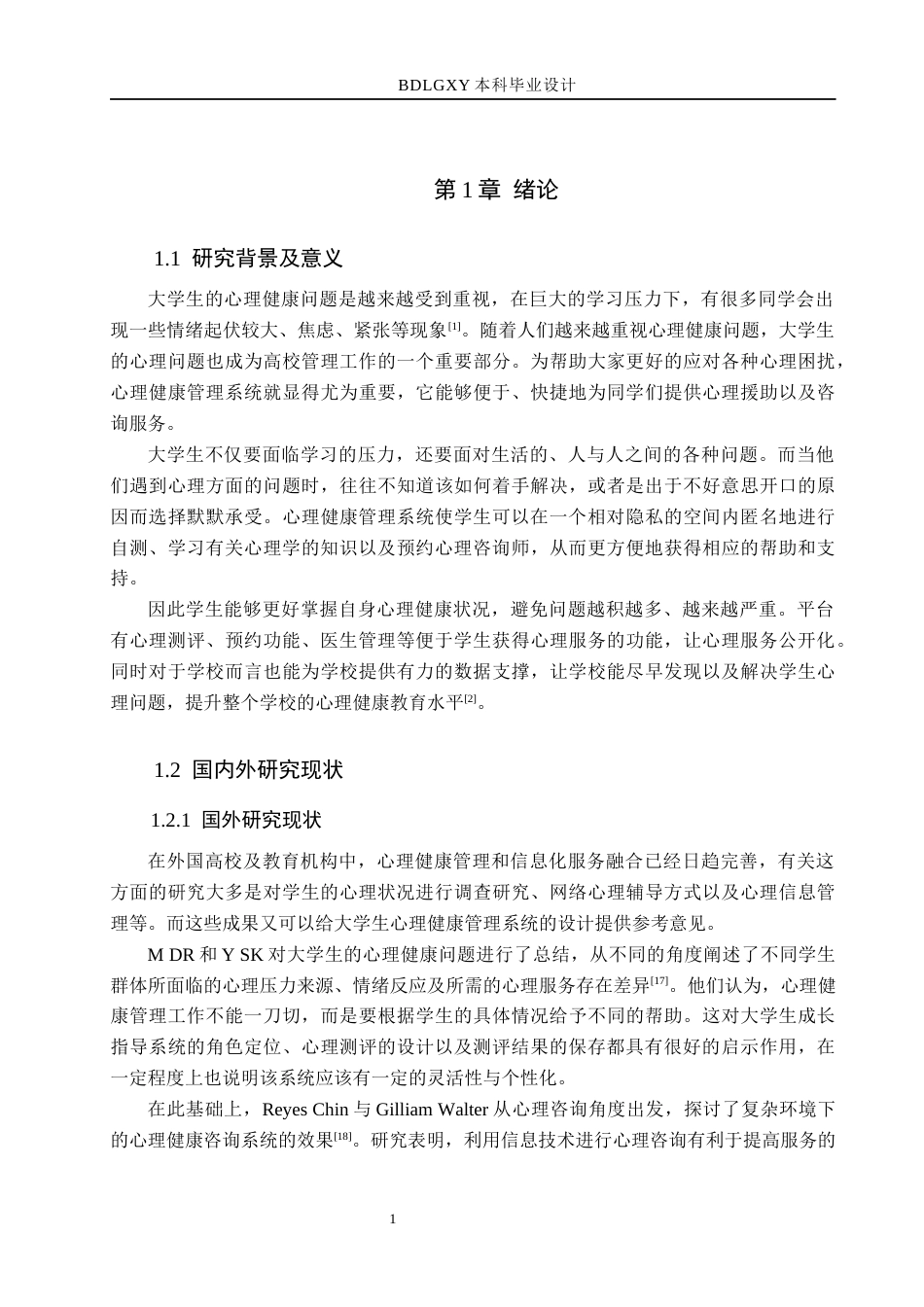 26年WH计算机本科 基于SpringBoot的大学生心理健康管理系统设计与实现15.52-AI0.43(20282字).docx_第5页