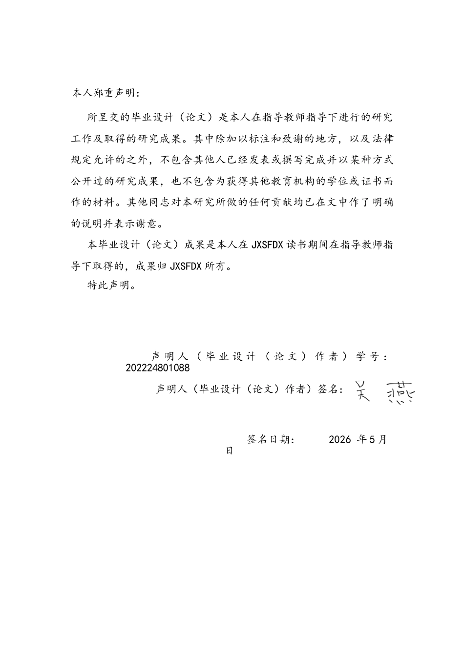 26年WH地理科学 新课改背景下动态地图在高中地理教学中应用研究——以《海水的性质——海水的温度与盐度》为例12.02-AI16.1-约30658字符.docx_第1页