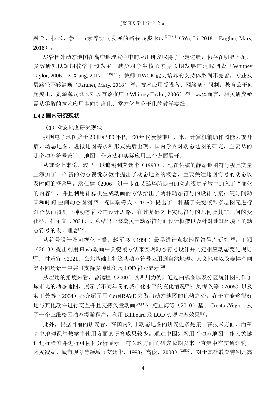 26年WH地理科学 新课改背景下动态地图在高中地理教学中应用研究——以《海水的性质——海水的温度与盐度》为例12.02-AI16.1-约30658字符.docx_第10页
