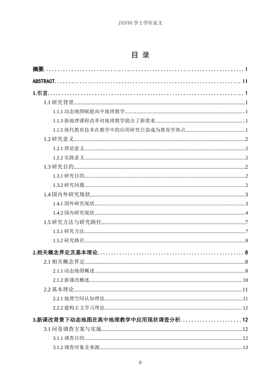 26年WH地理科学 新课改背景下动态地图在高中地理教学中应用研究——以《海水的性质——海水的温度与盐度》为例12.02-AI16.1-约30658字符.docx_第4页