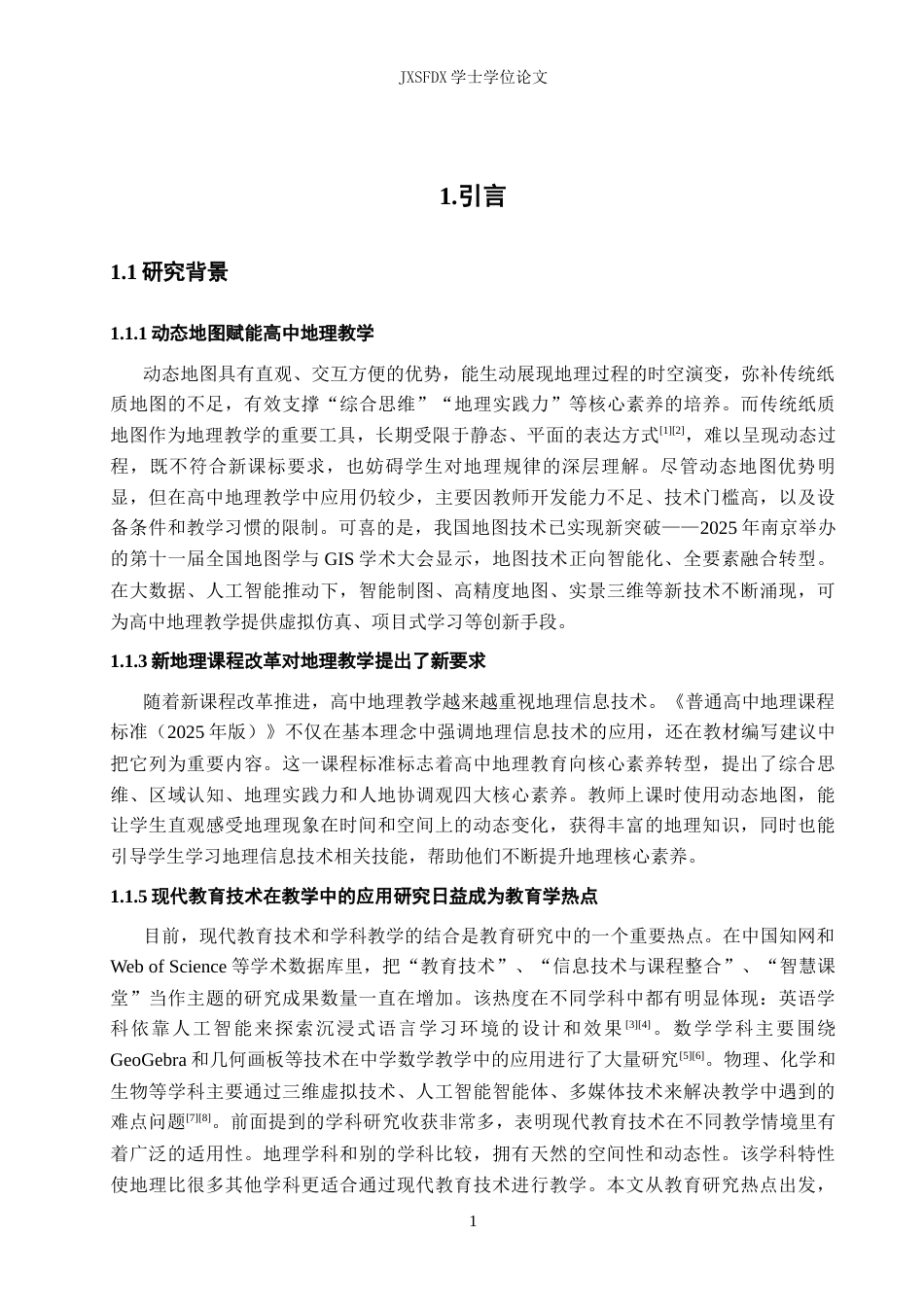26年WH地理科学 新课改背景下动态地图在高中地理教学中应用研究——以《海水的性质——海水的温度与盐度》为例12.02-AI16.1-约30658字符.docx_第7页