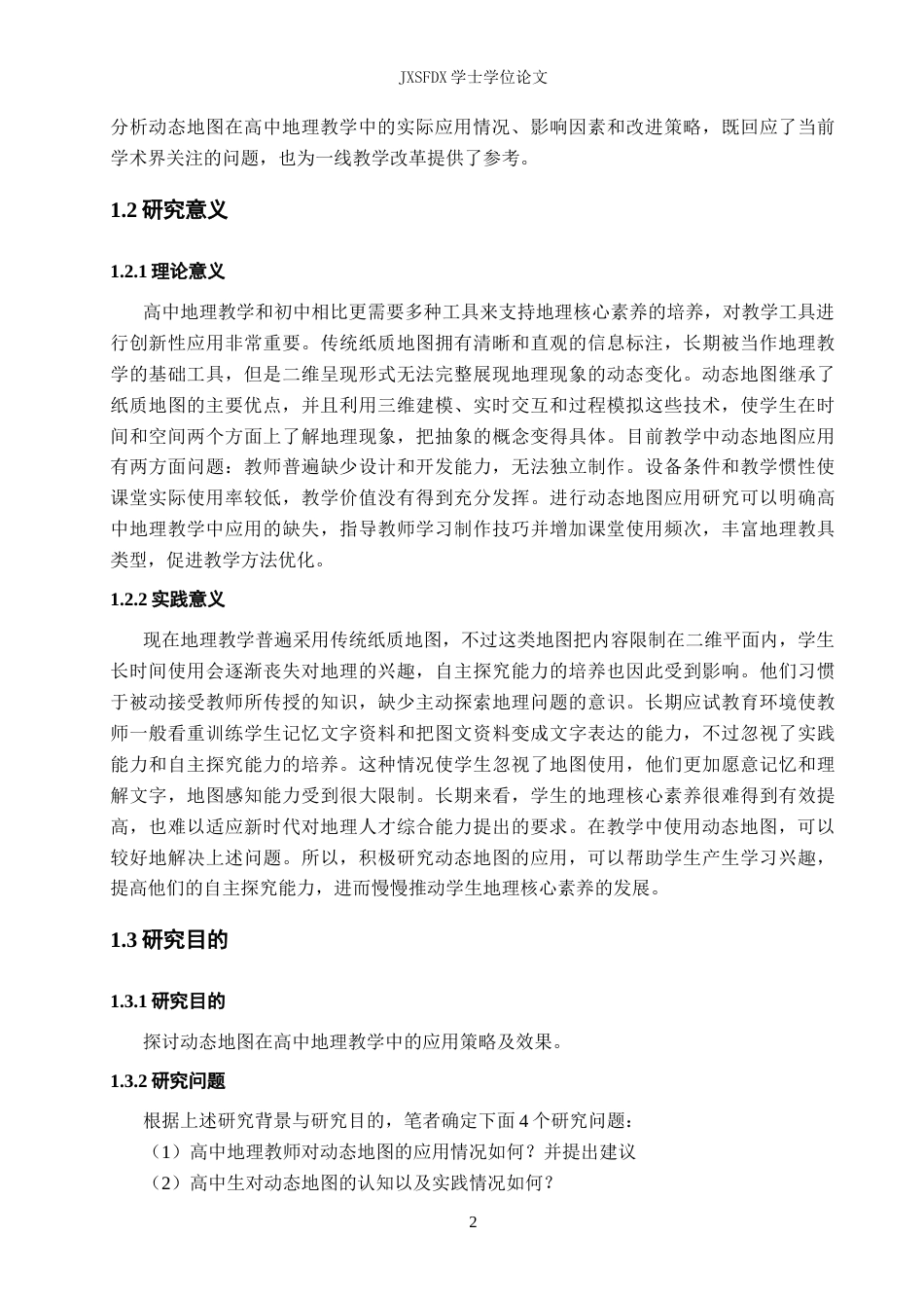 26年WH地理科学 新课改背景下动态地图在高中地理教学中应用研究——以《海水的性质——海水的温度与盐度》为例12.02-AI16.1-约30658字符.docx_第8页