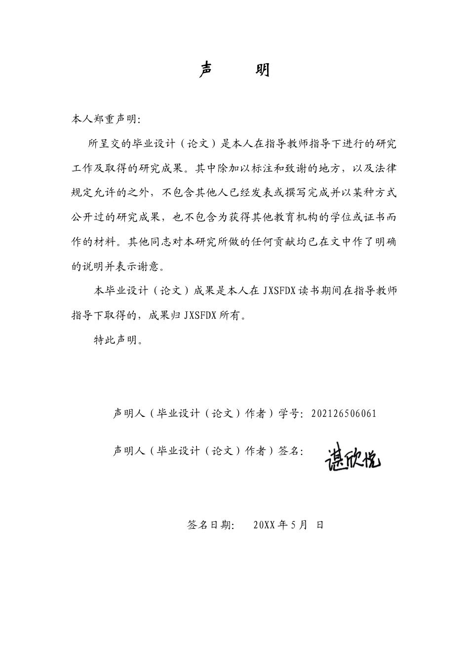 26年WH产品设计 基于棋牌桌游的现代家具创新设计研究与实践-AI_1-约23462字符.docx_第1页