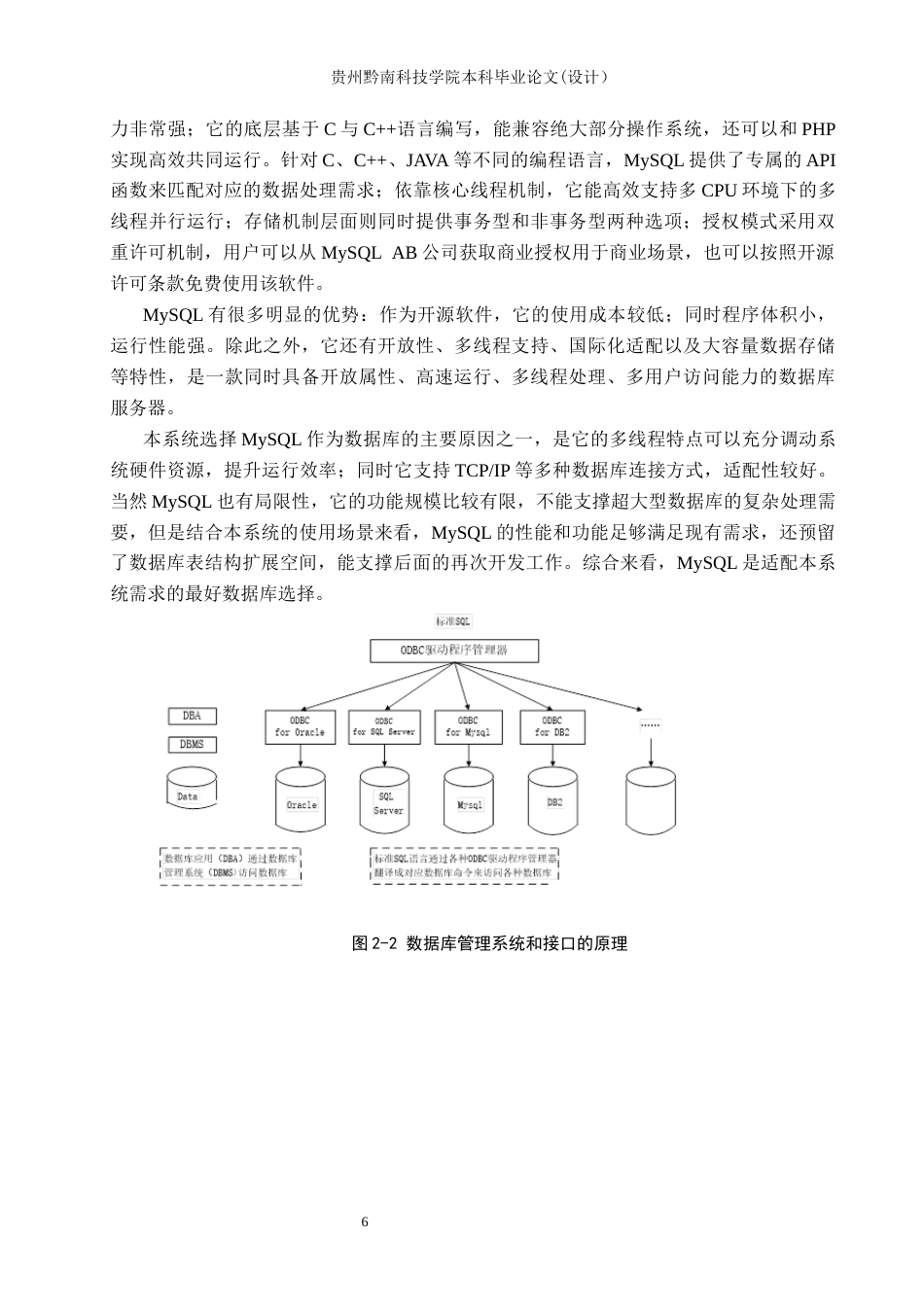26年WH计算机科学与技术 基于SpringBoot的学生体质测试管理系统设计与实现19.43-AI13.76-约19130字符.docx_第10页
