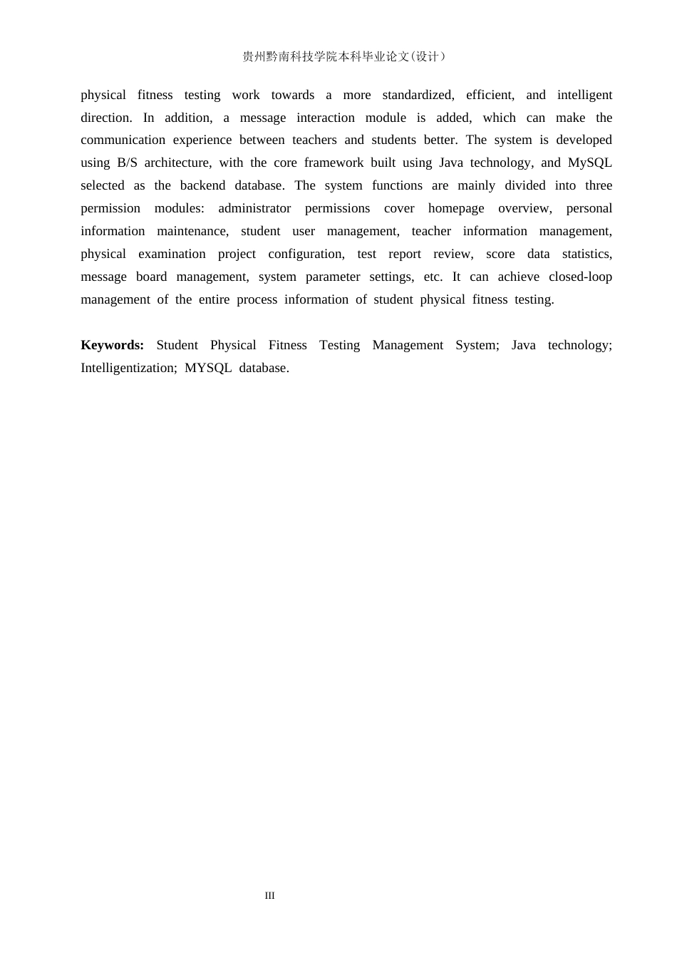 26年WH计算机科学与技术 基于SpringBoot的学生体质测试管理系统设计与实现19.43-AI13.76-约19130字符.docx_第2页