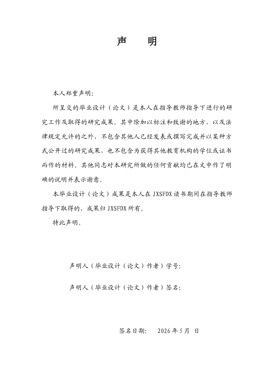 26年WH产品设计 户外露营灯创新设计研究与实践-AI2.82_1-约25930字符.docx_第1页