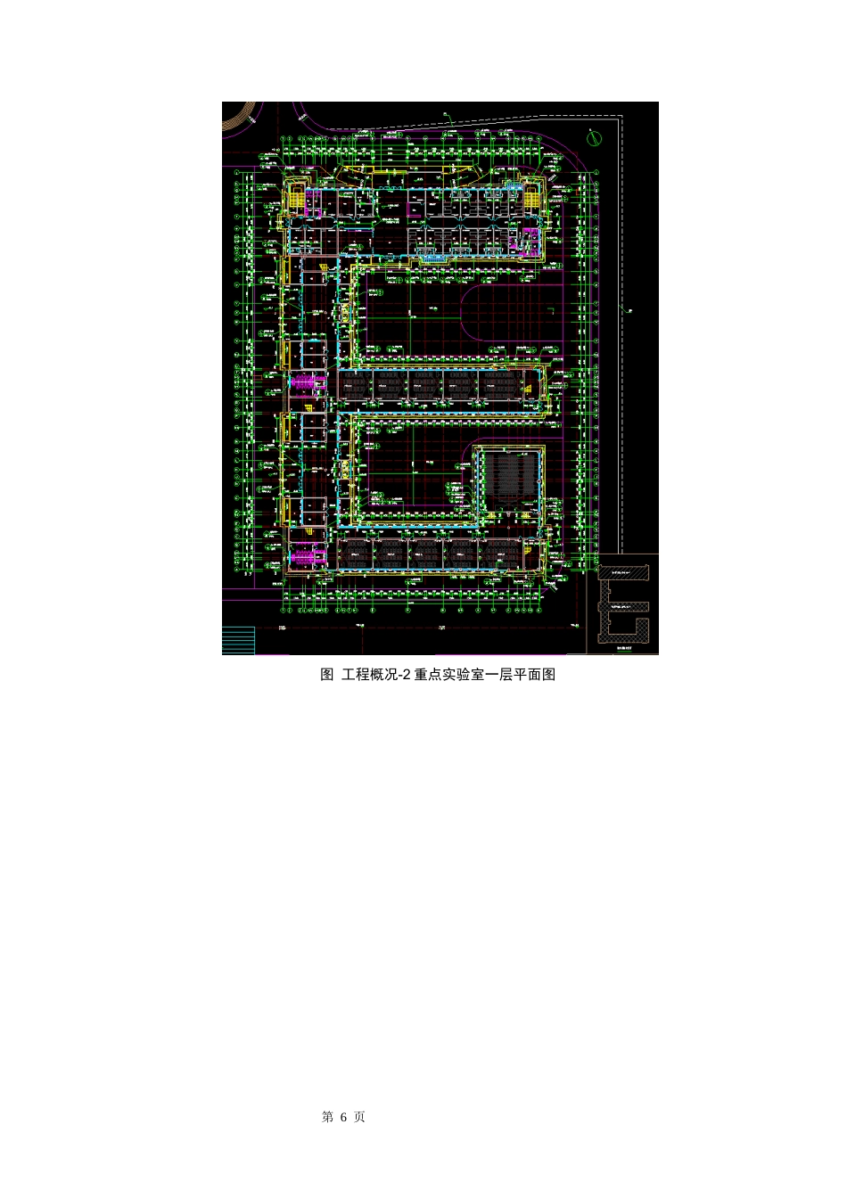 26年WH工程管理本科 施工BIM建模与应用——以某医学院重点实验室项目为例5.55-AI22.33-约9126字符(8446字).docx_第8页