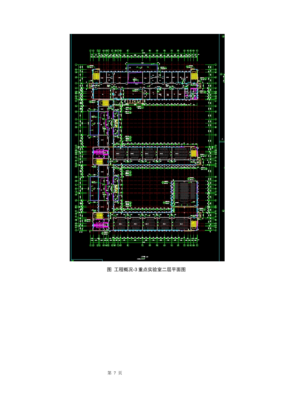 26年WH工程管理本科 施工BIM建模与应用——以某医学院重点实验室项目为例5.55-AI22.33-约9126字符(8446字).docx_第9页
