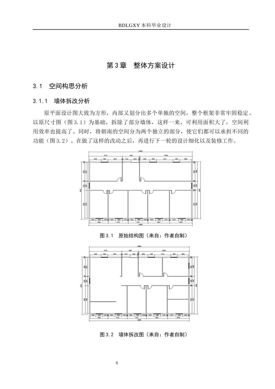 26年WH环境设计 简境共生办公区域室内空间设计2.9-AI6.74(12189字).docx_第10页