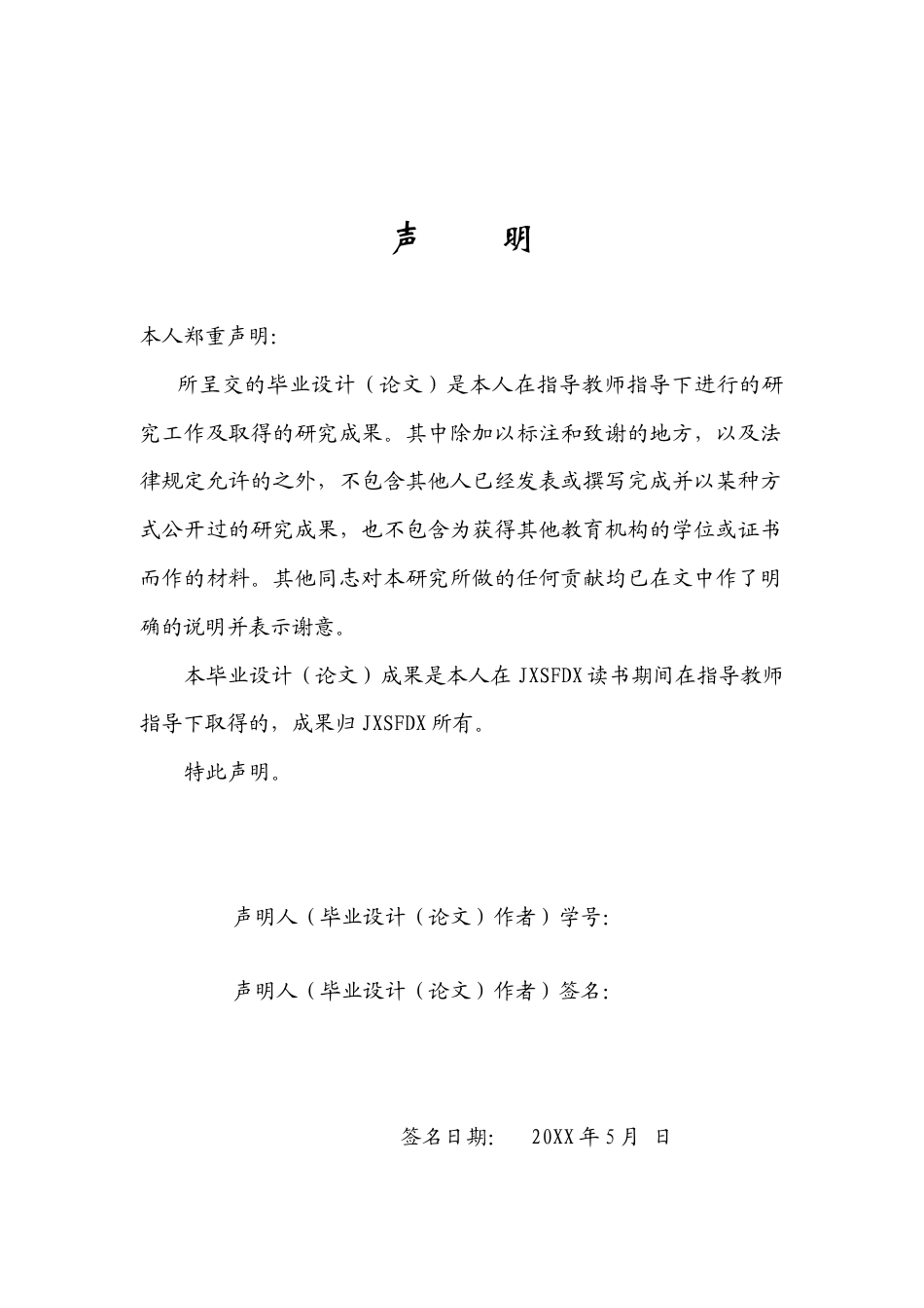 26年WH绘画 浅谈废旧金属材料在动物雕塑中的表现性与结构表达0.46-AI3.01-约14763字符.docx_第1页