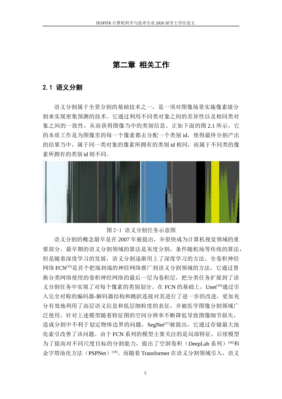 26年WH计算机科学与技术 基于自适应伪标签细化的无监督全景分割3.65-AI11.46-约35694字符.docx_第10页