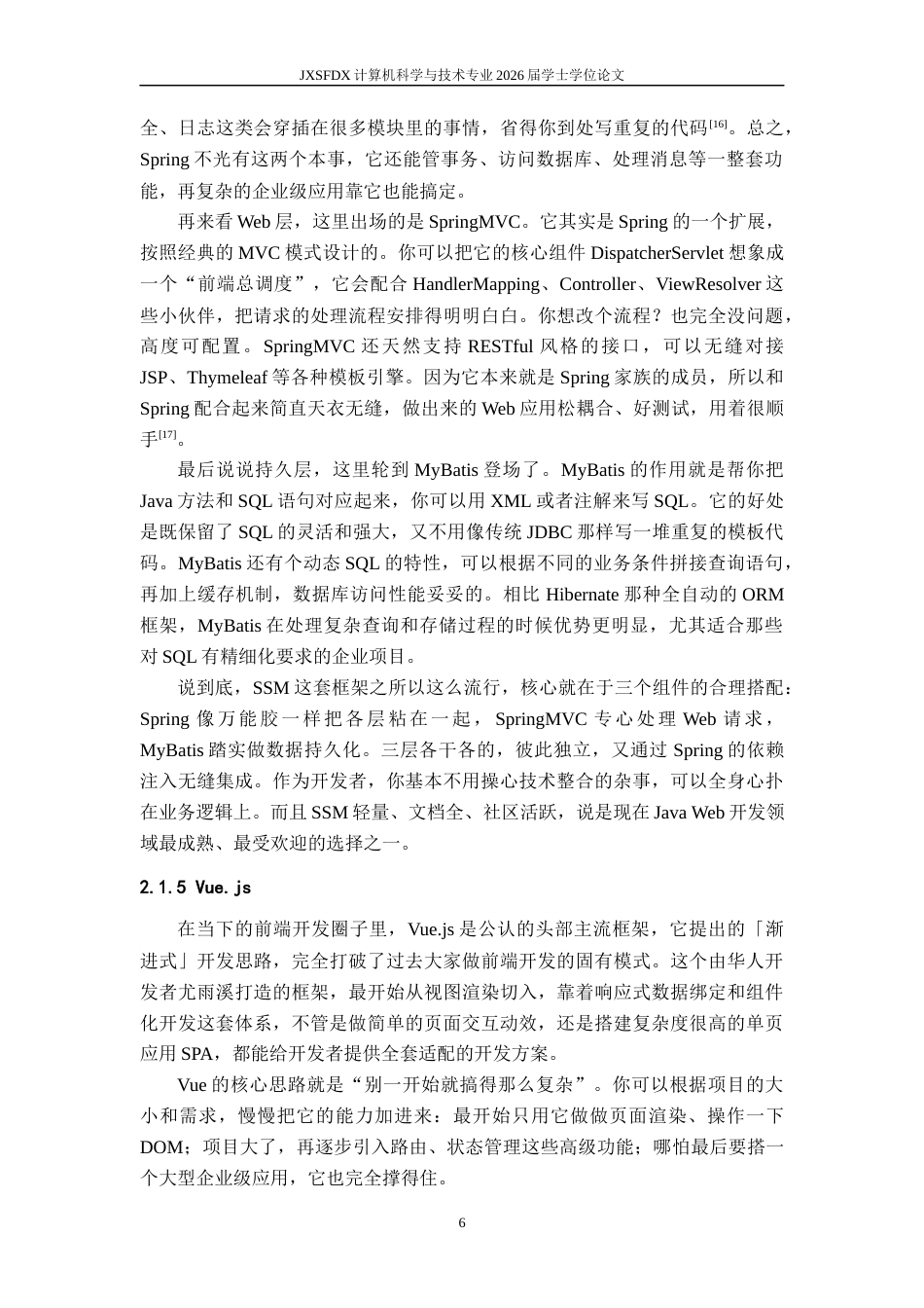 26年WH计算机科学与技术 基于Java的在线考试系统的设计与实现13.98-AI7.96-约22645字符.docx_第10页