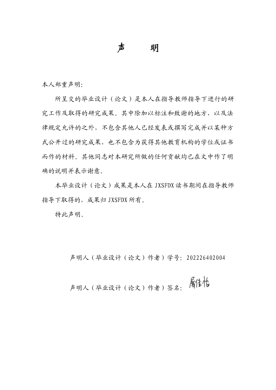 26年WH新闻学 系统性变革视域下地市级老年节目的运营模式和优化策略研究——基于宁波广电的田野调查5.11-AI19.16-约28233字符.doc_第1页