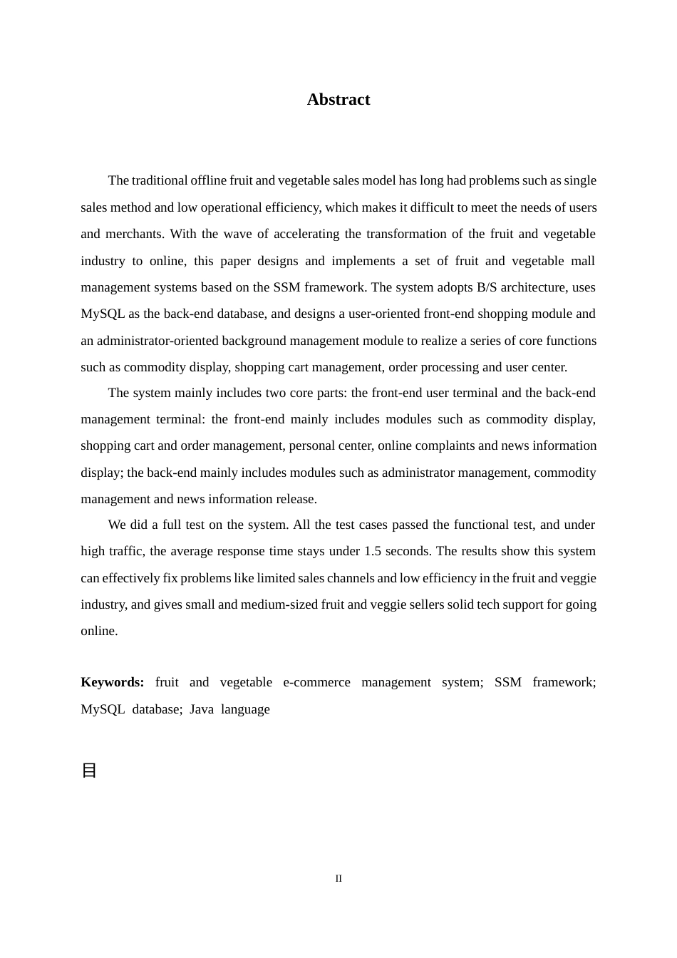 26年WH计算机科学与技术 基于SSM的果蔬商城系统的设计与实现7.29-AI17.26-约15944字符.docx_第2页