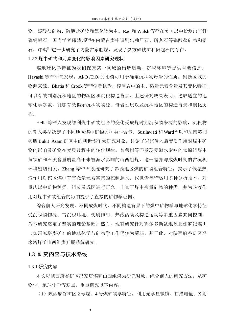 26年WH地理科学 冯家塔煤矿山西组煤地球化学和矿物学特征及成因研究12.96-AI5.15_1-约19458字符.docx_第10页