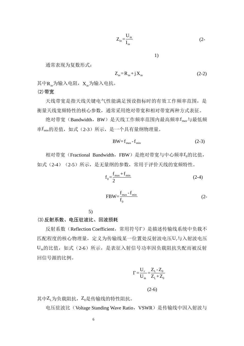 26年WH通信工程 宽带微带天线仿真设计6.42-AI16.67-约20806字符.docx_第9页
