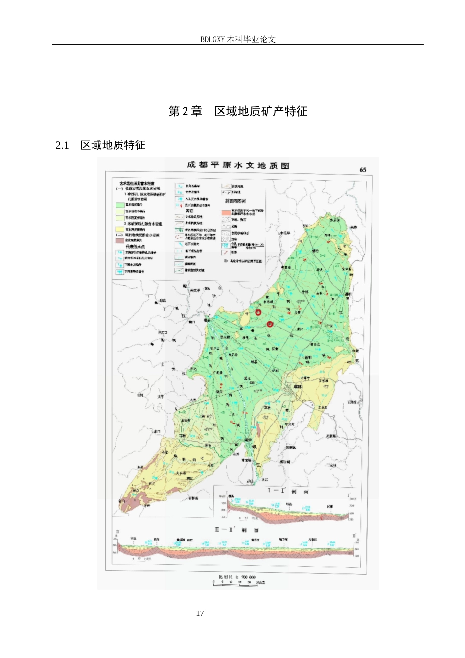 26年WH地质学 成都市第二绕城高速项目影响区压覆矿产资源评估设计11.86-AI33.2(21669字).docx_第10页