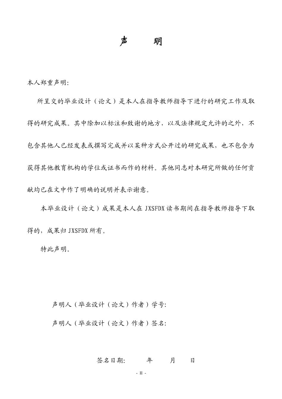26年WH动画 二维动画制作中 AI 技术的应用研究 —— 以毕业设计《When a Girl》为例0.8-AI11.62_1-约10209字符.docx_第1页