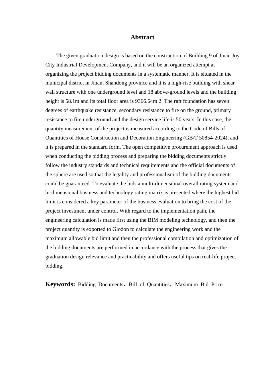 26年WH工程造价本科 济南大悦城产业发展公司9楼施工招标文件编制24.64-AI2.2_2-约19001字符.docx_第2页