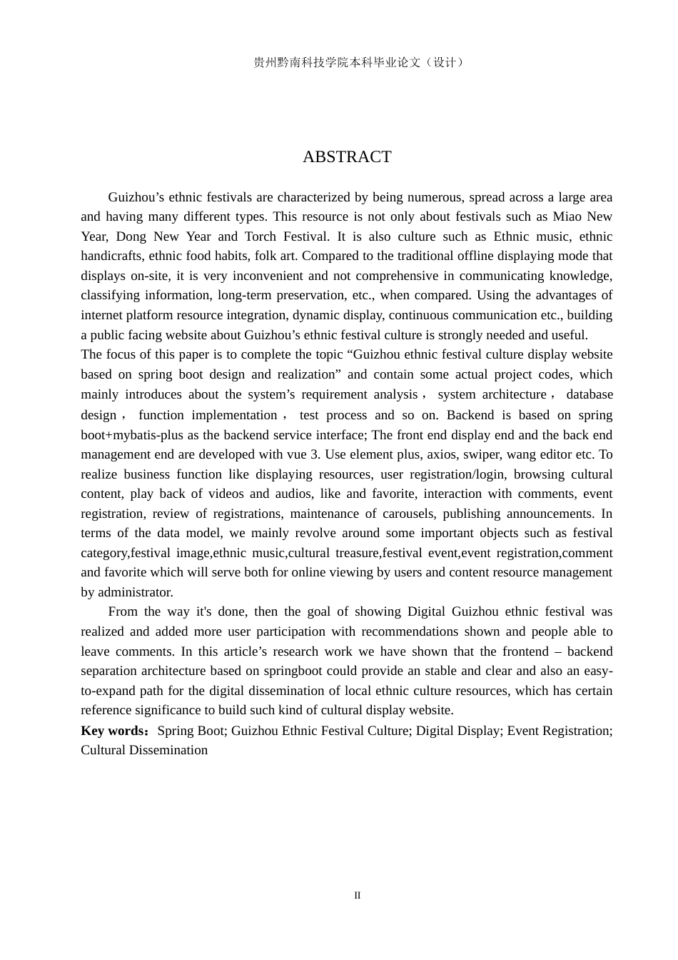 26年WH计算机科学与技术 基于Java的果蔬农产品供销服务管理系统设计与实现13.85-AI14.15-约23859字符.docx_第2页