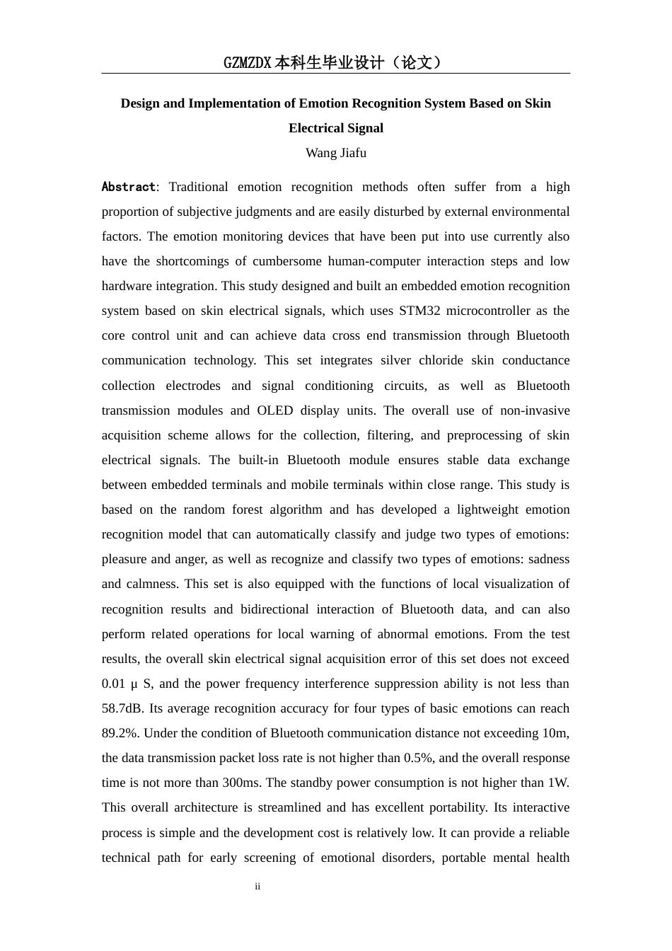 26年WH测控技术与仪器 基于皮肤电信号的情绪识别系统设计1.75-AI10.9-约22043字符(20853字).docx_第4页